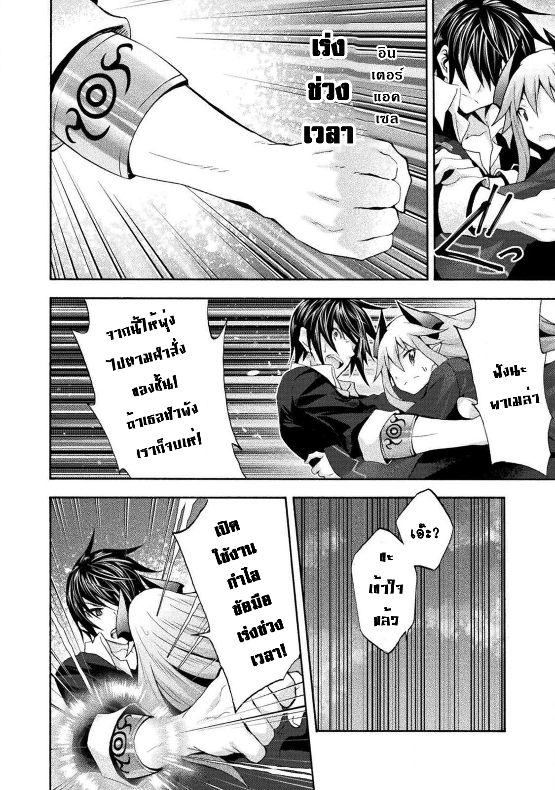 Himekishi ga Classmate! ตอนที่ 28.1 (13)